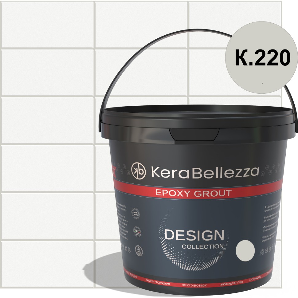 KeraBellezza Design Затирка цветная эпоксидная 2 кг.