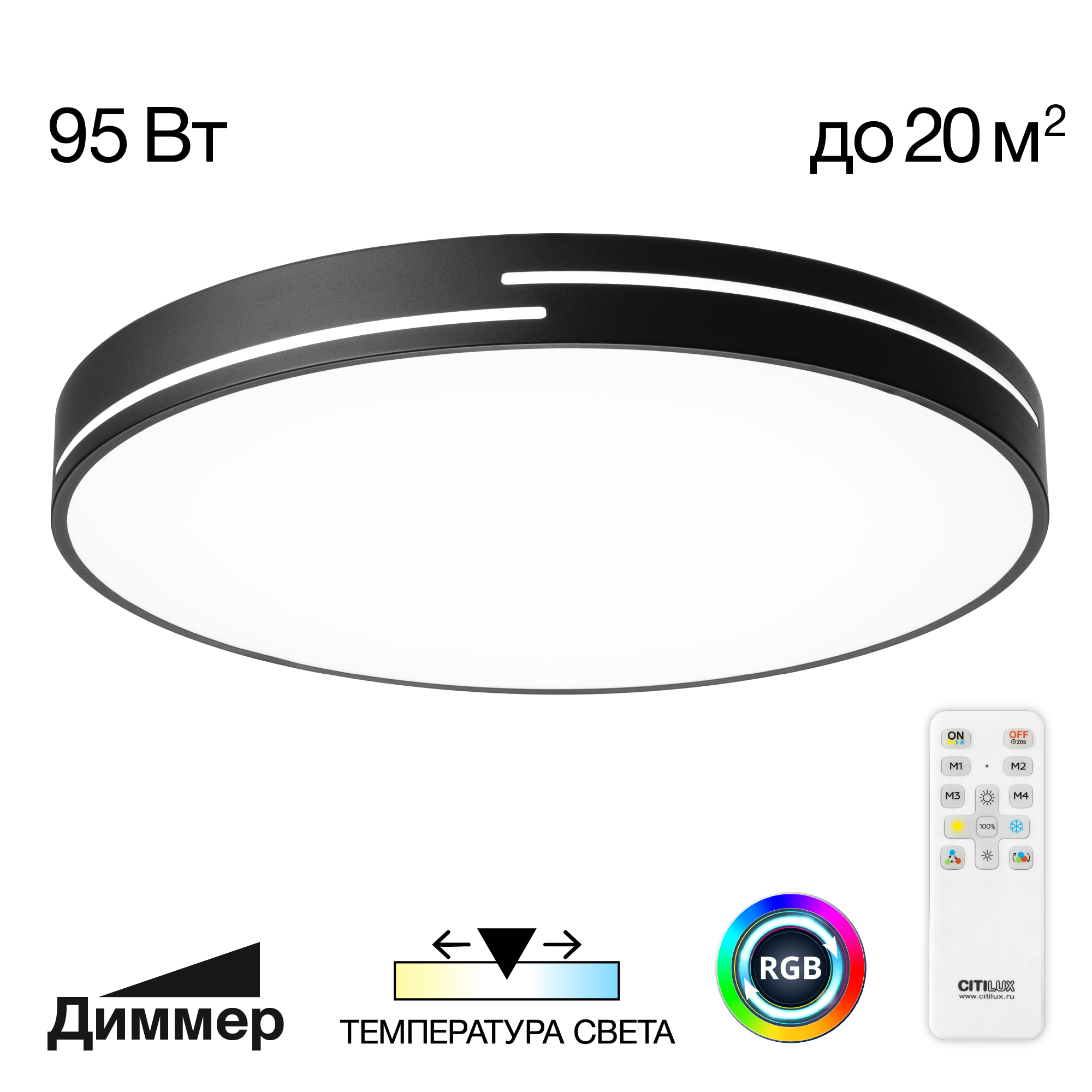 Citilux Купер Лайн CL72495GL1 LED RGB Светильник с пультом Чёрный арт. 89241
