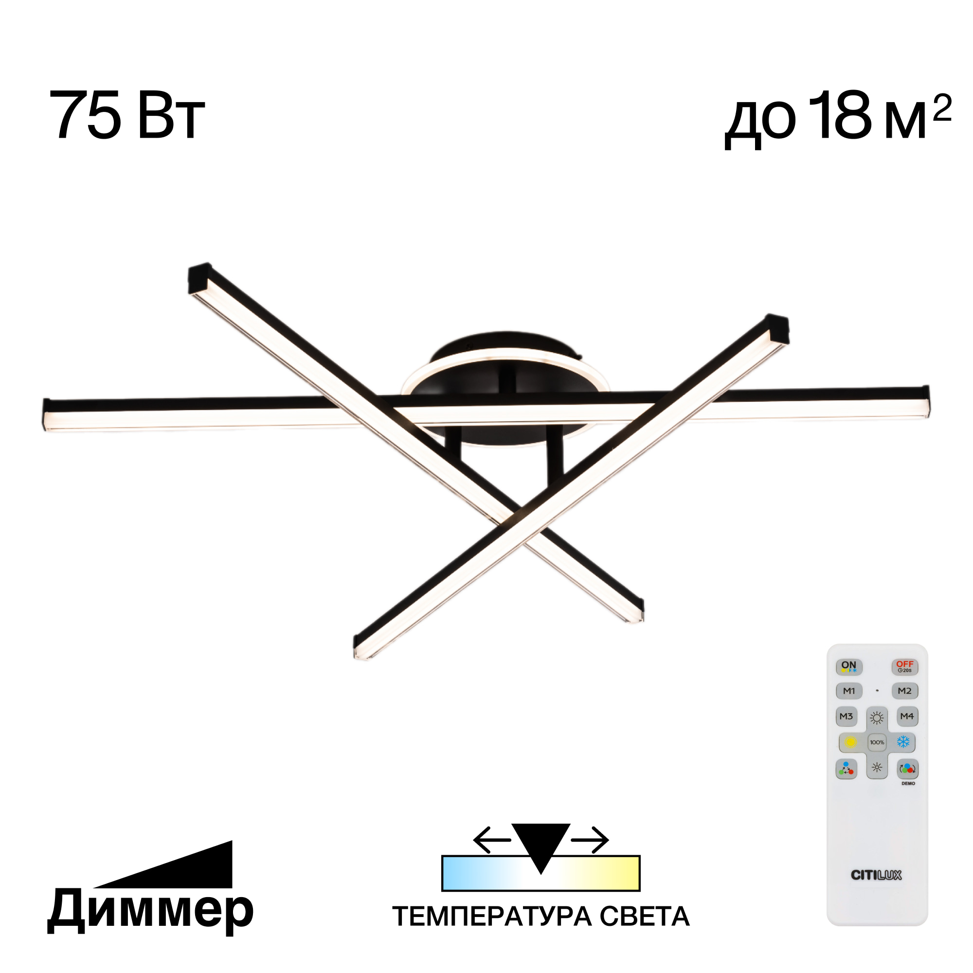 Citilux Trent CL203631 LED Люстра потолочная с пультом Чёрная арт. 89260