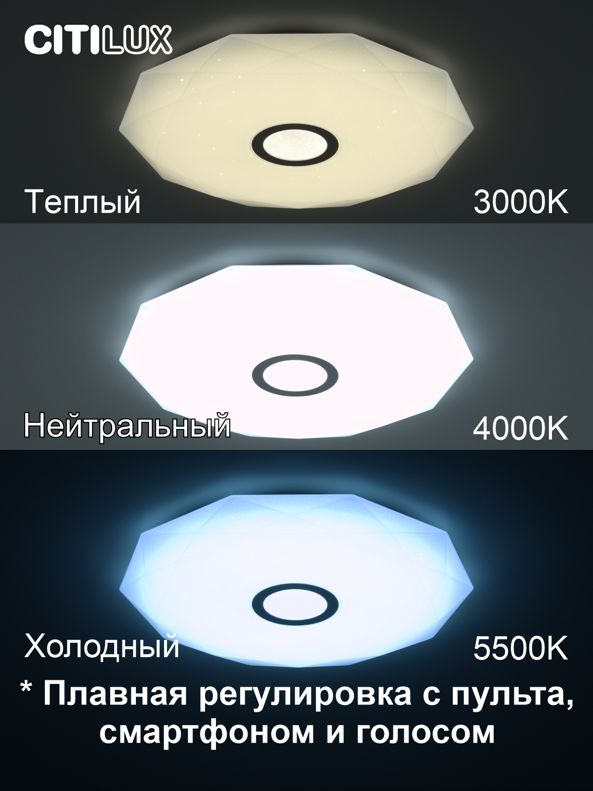 Citilux Диамант Смарт CL713A80G Умная люстра Хром арт. 126341
