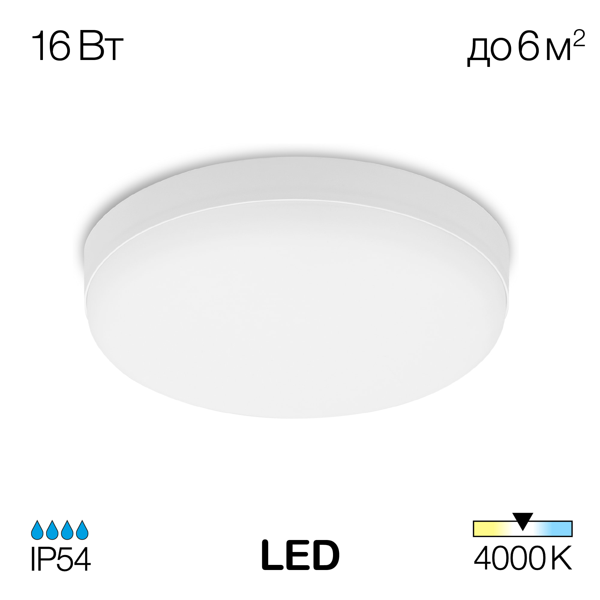 Citilux Люмен CL707011 LED Светильник влагозащищённый арт. 88992
