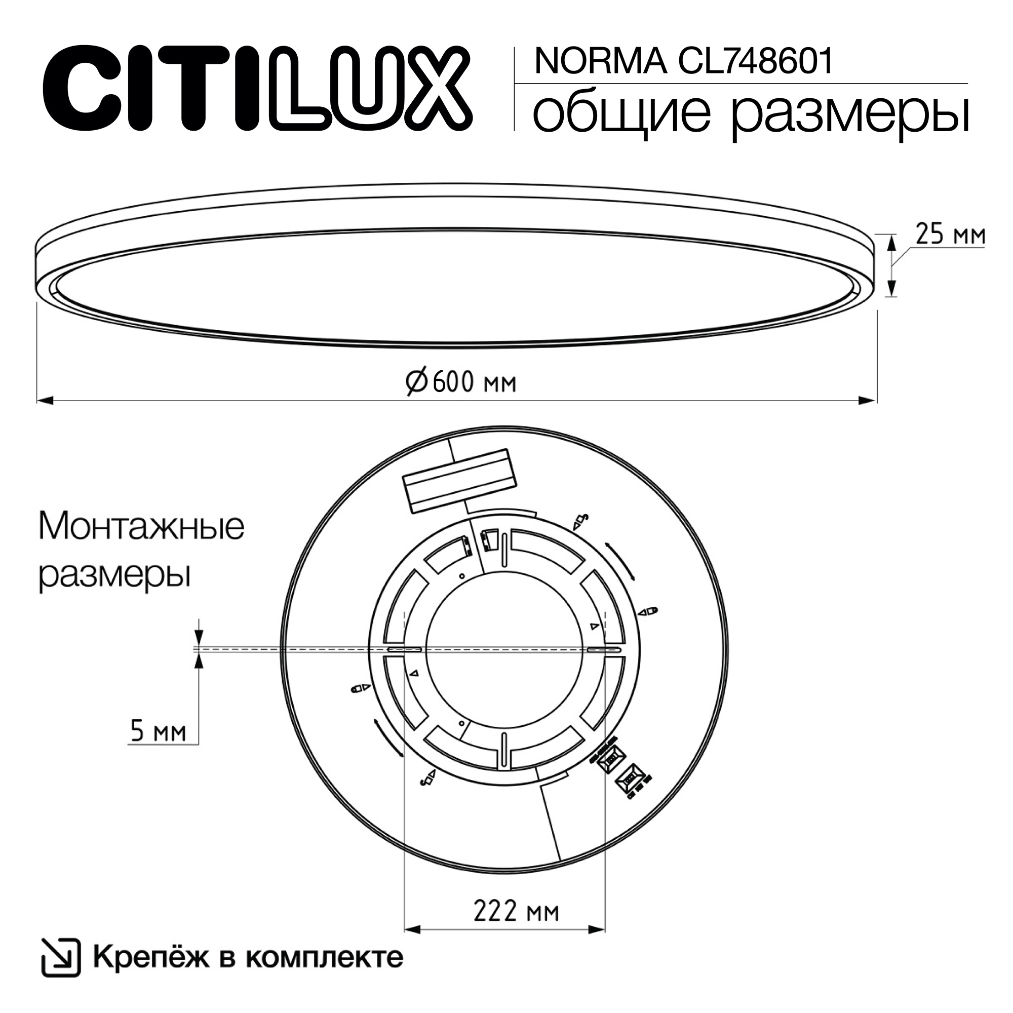 Citilux NORMA CL748601 LED Светильник с подсветкой Чёрный арт. 89401