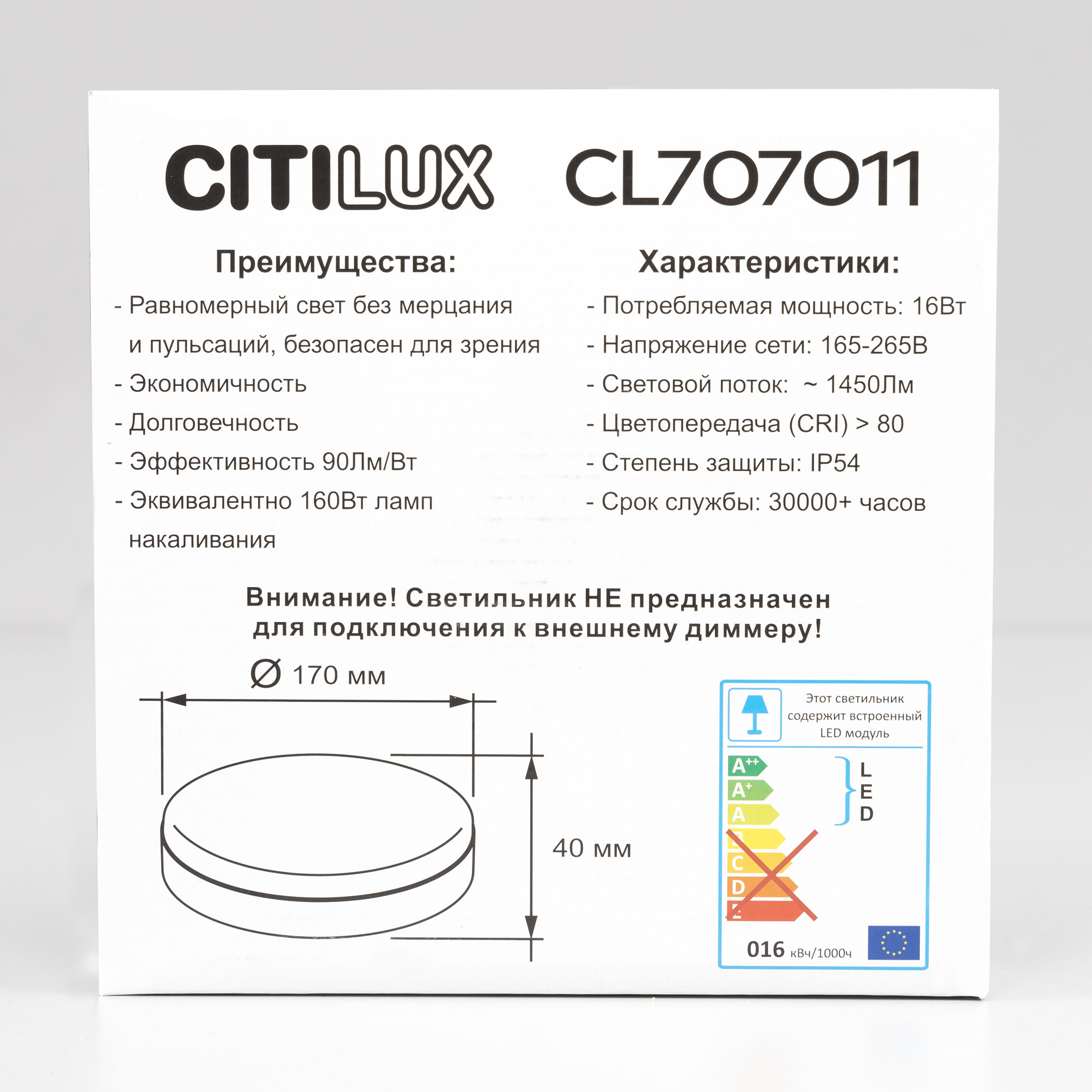 Citilux Люмен CL707011 LED Светильник влагозащищённый арт. 88992