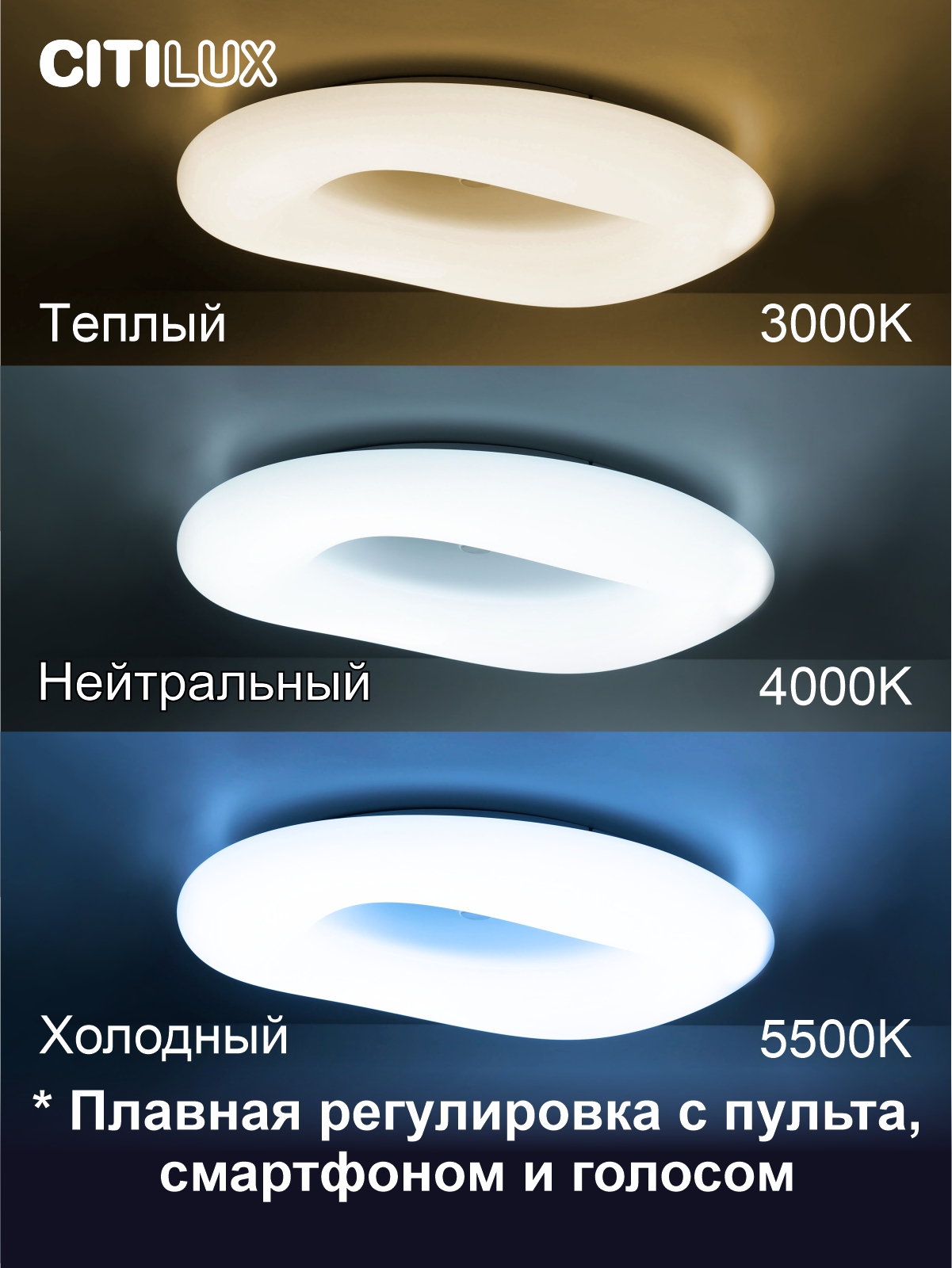 Citilux Стратус Смарт CL732A800G RGB Умная люстра арт. 88695