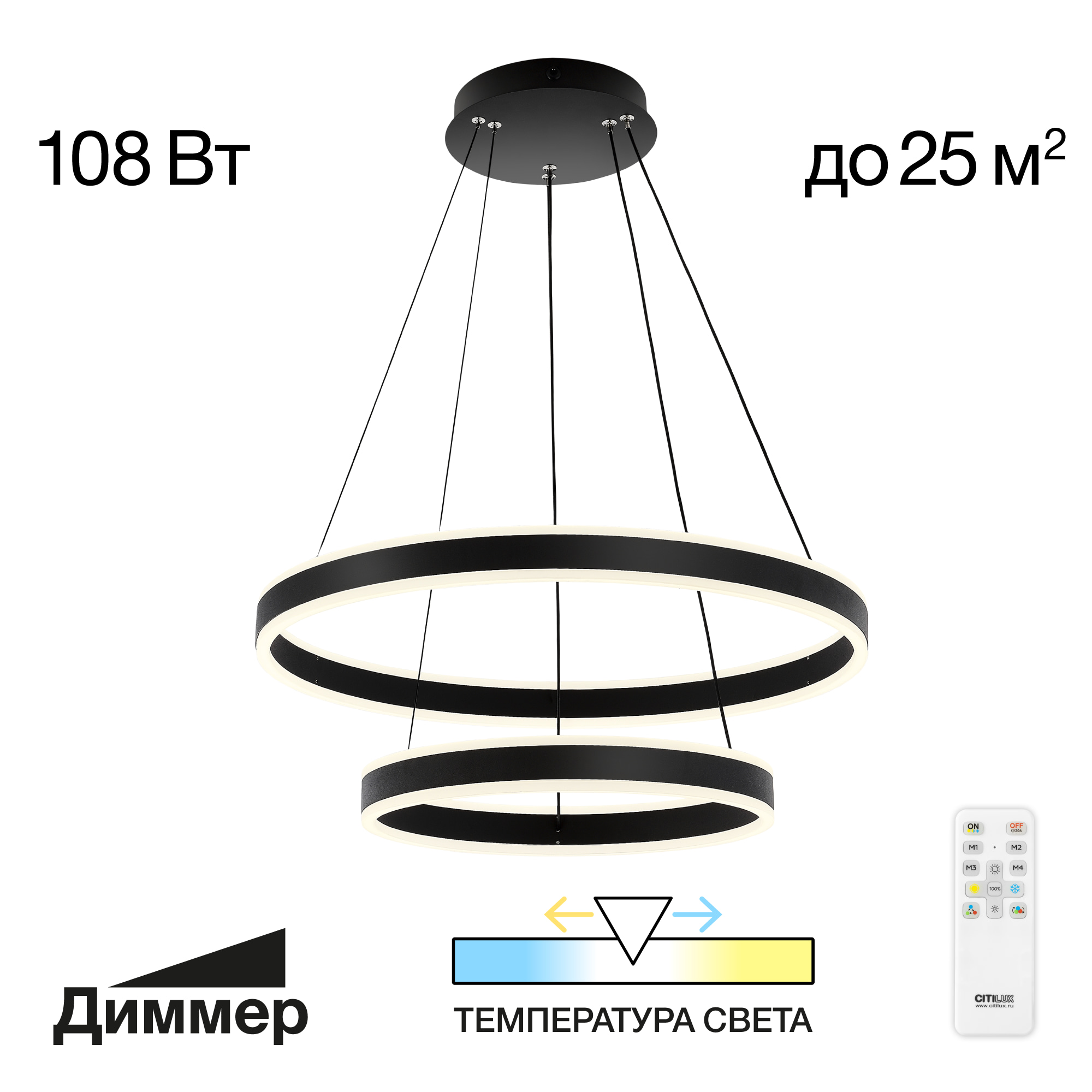 Citilux Дуэт CL719641 LED Люстра подвесная с пультом Чёрная арт. 88900