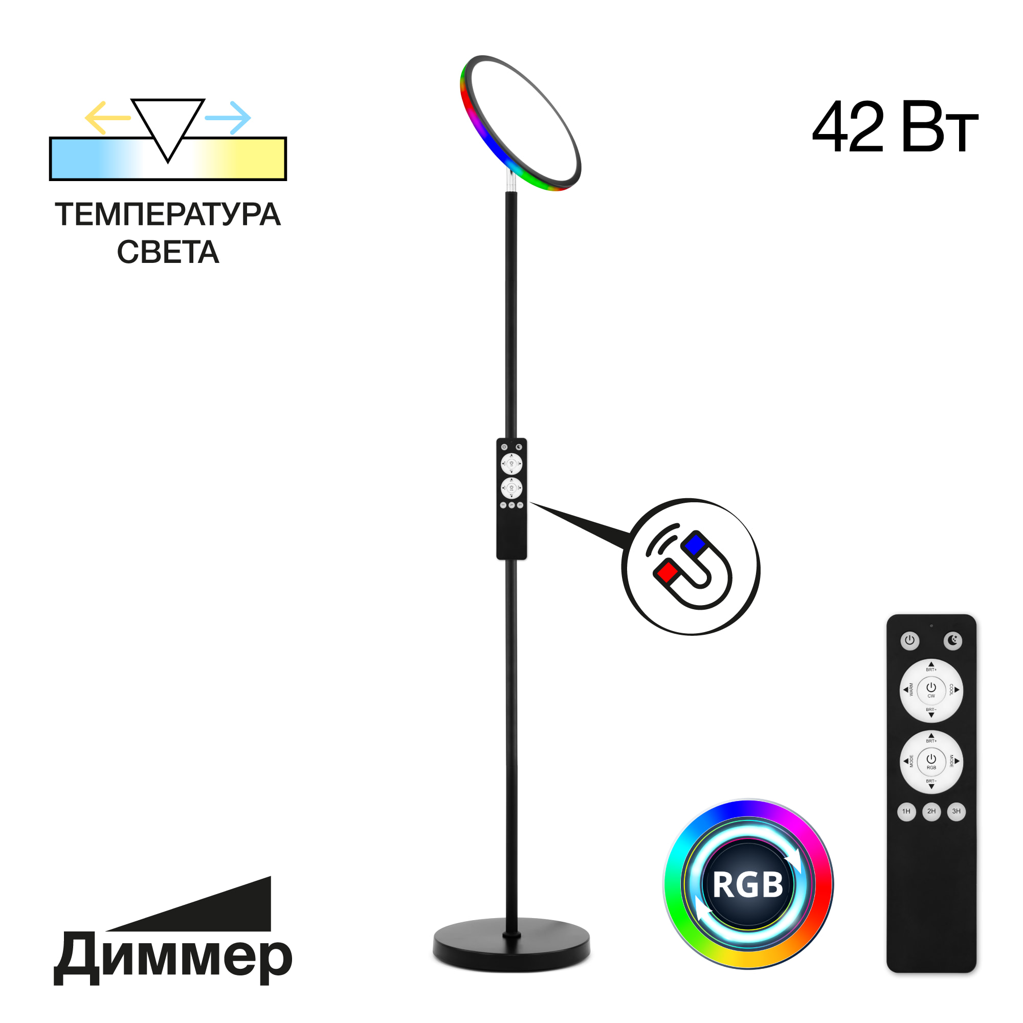 Citilux Click CL810021 RGB Чёрный торшер с пультом арт. 89097