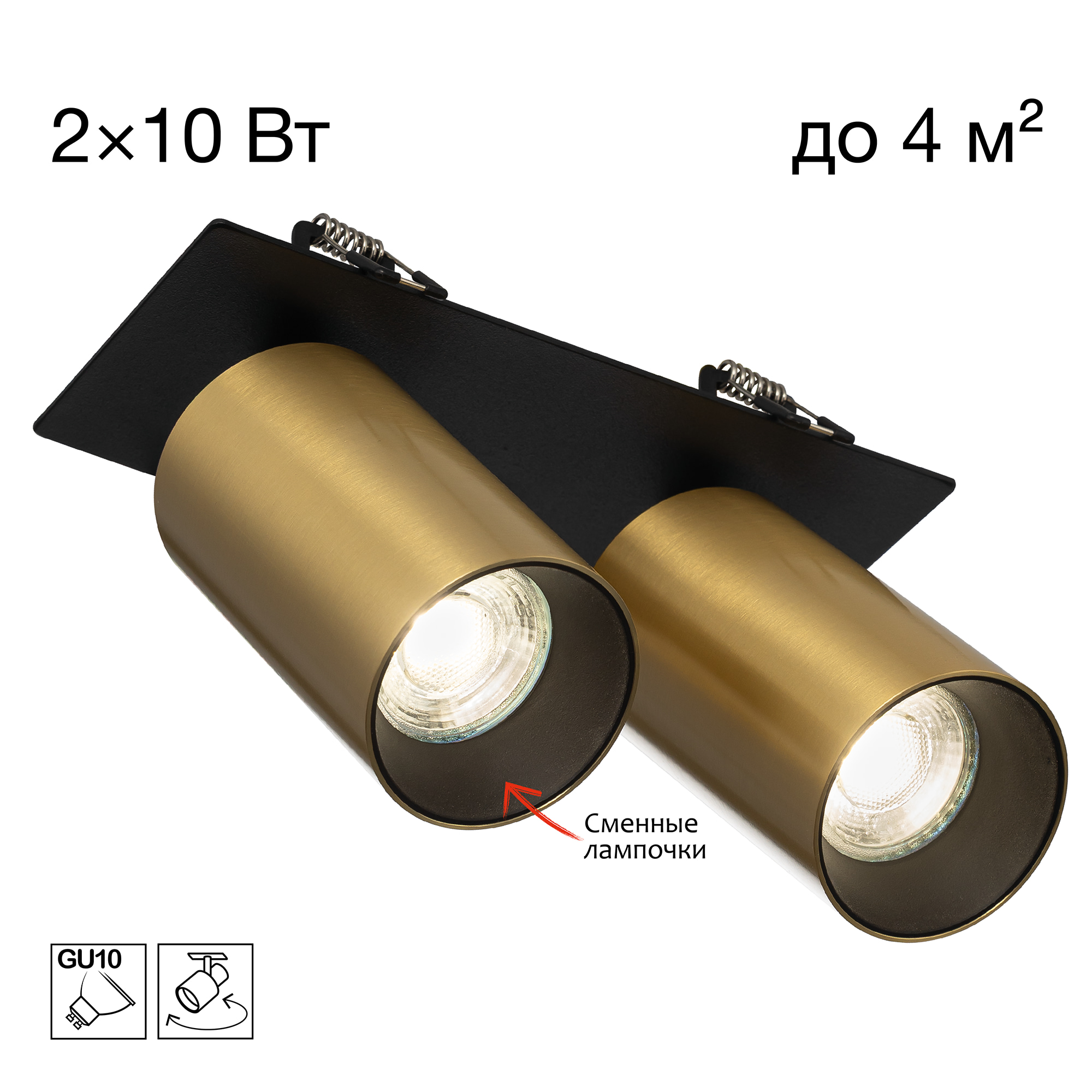 Citilux AXEL CL512D22 Спот поворотный встраиваемый двойной Латунь арт. 89822