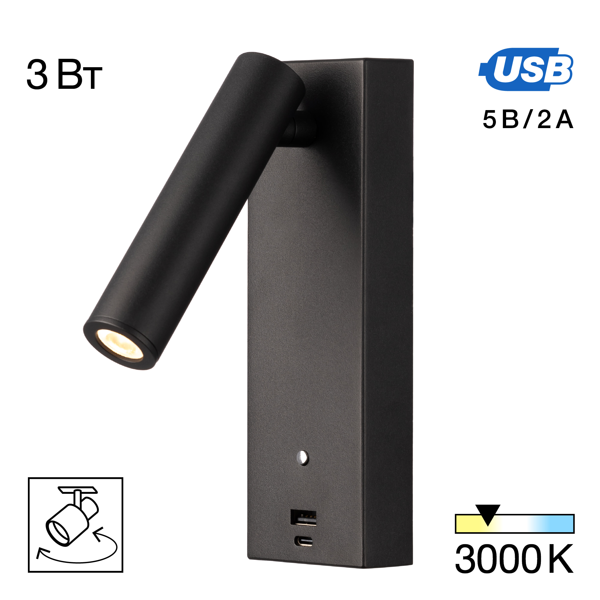 Citilux Декарт CL704431 LED USB Светильник с выключателем Чёрный арт. 89373
