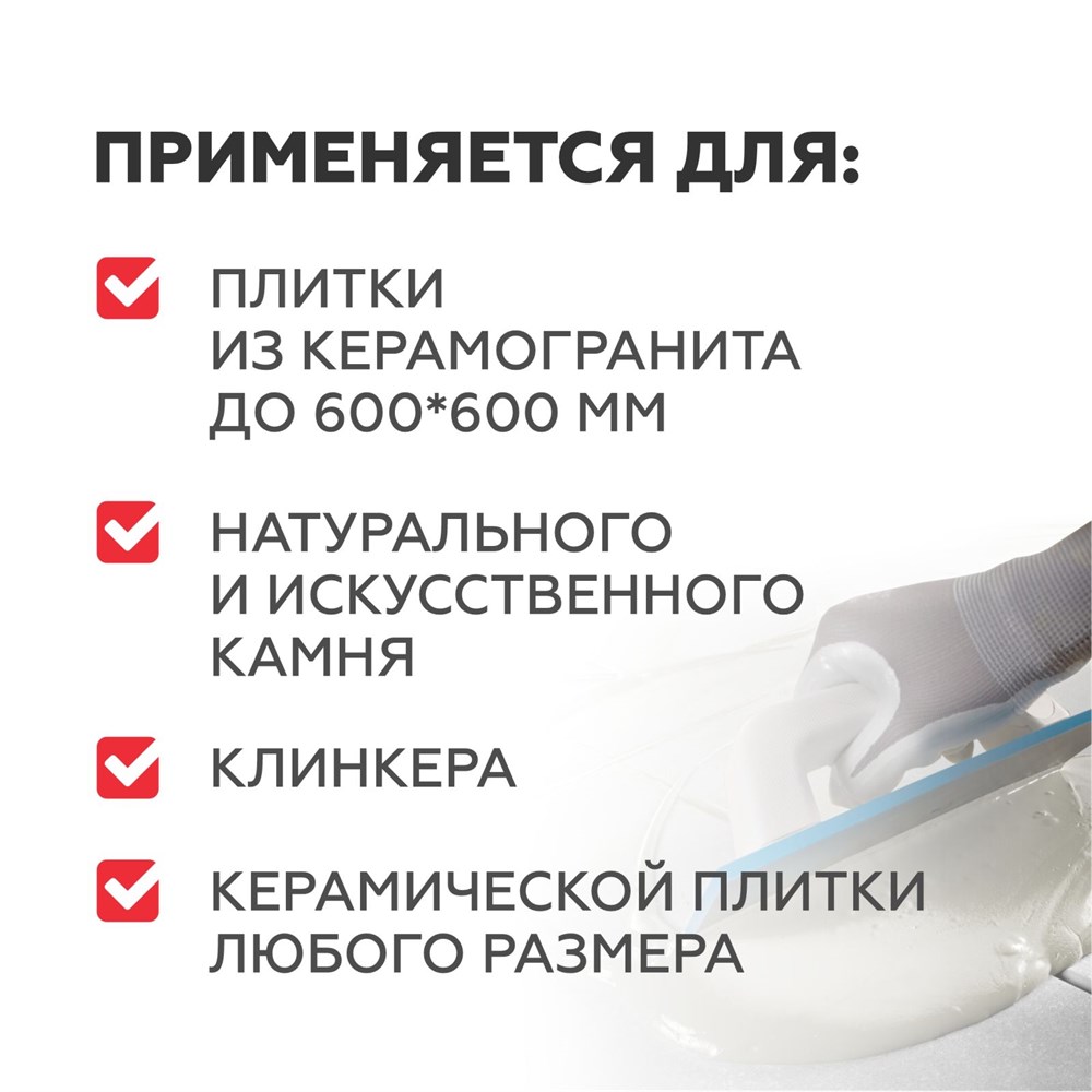 PLITONIT Вб клей для плитки быстротвердеющий, класс С1ТF, 5 кг