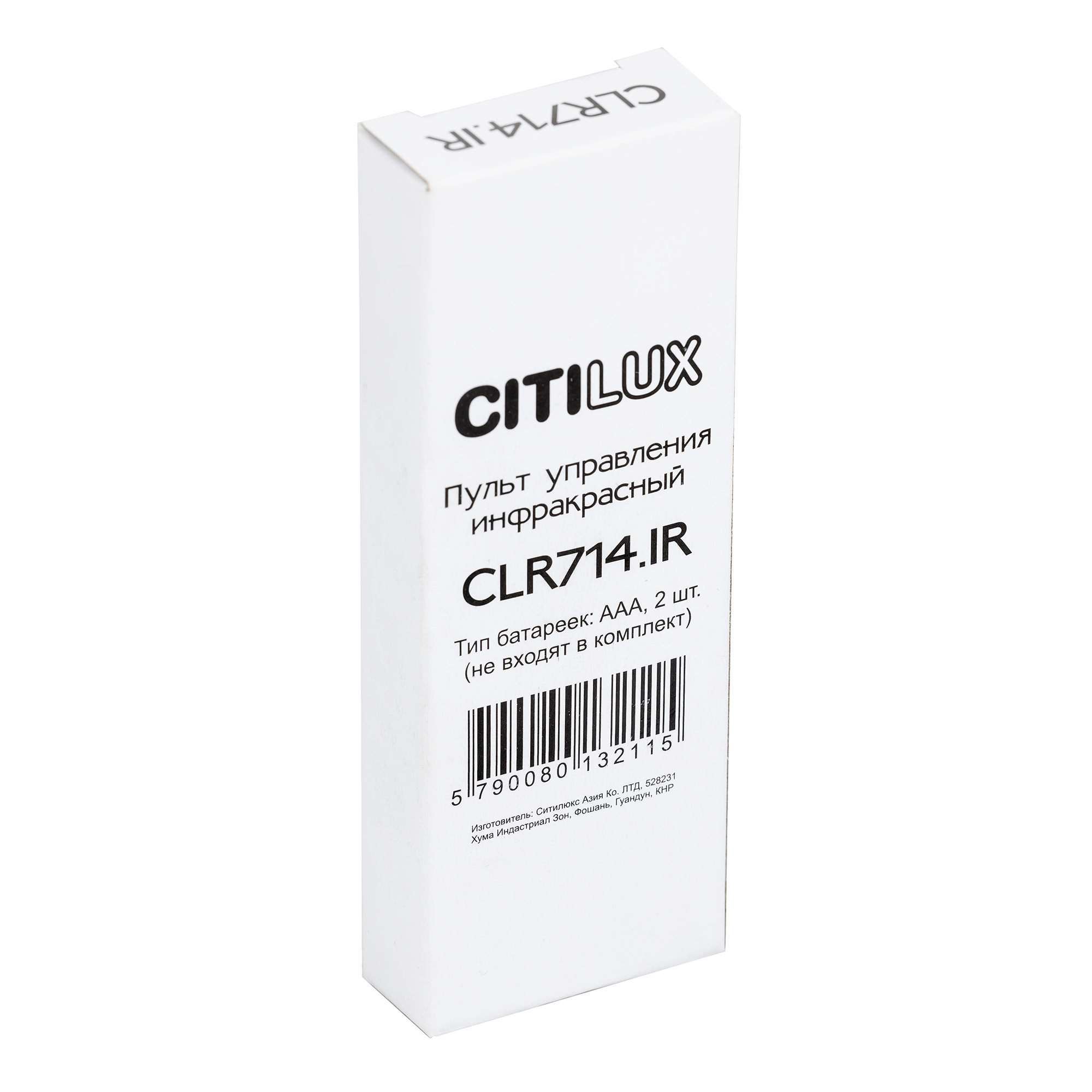 Пульт инфракрасный Citilux CLR714.IR арт. 89190