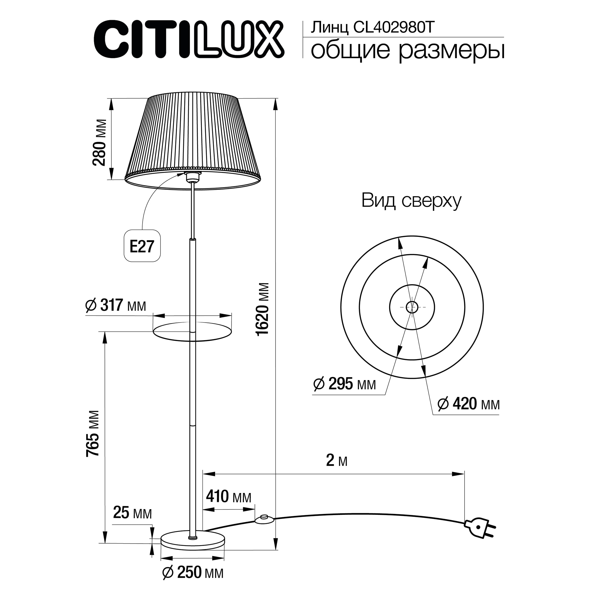 Citilux Линц CL402980T Торшер бронза со столиком и белым абажуром арт. 89023