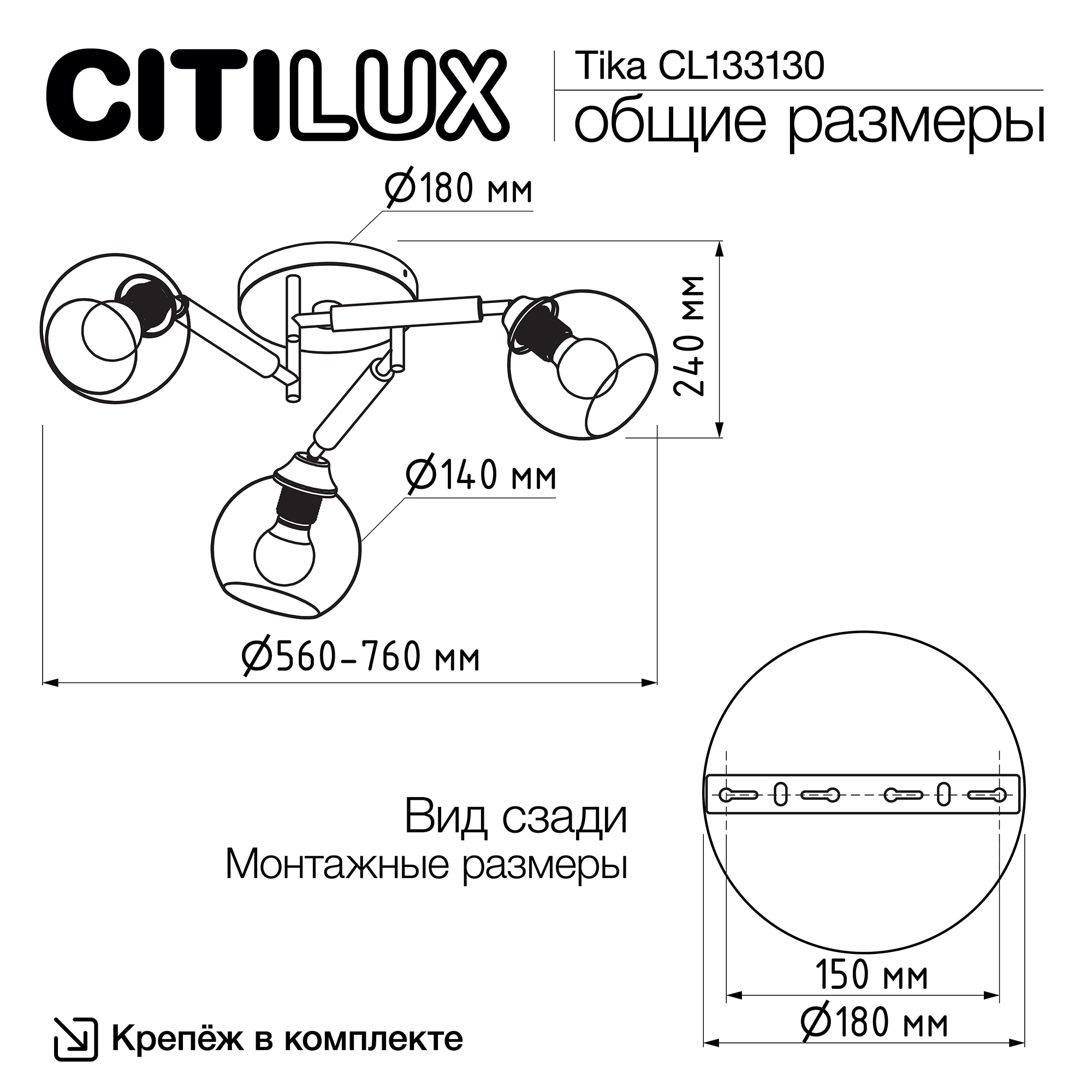 Citilux TIKA CL133130 Люстра поворотная Белая арт. 89441
