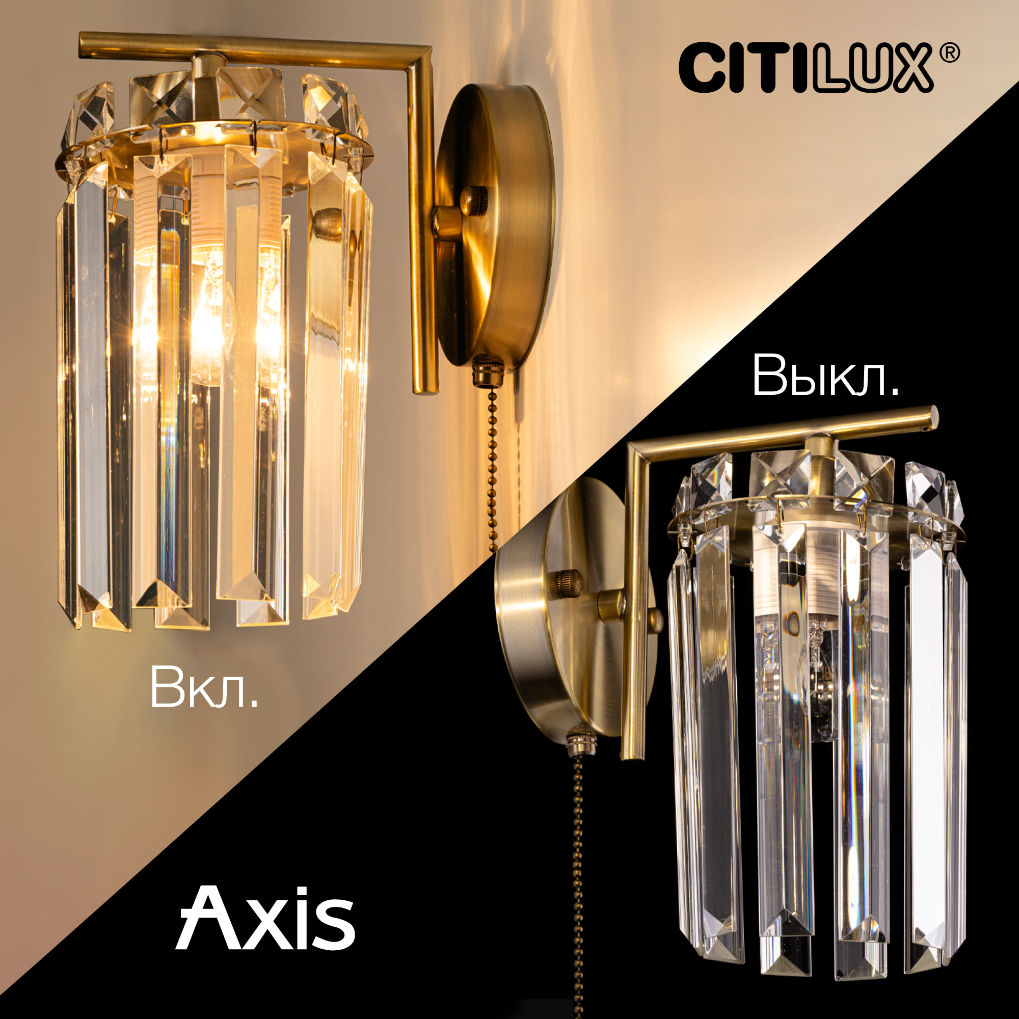 Citilux AXIS CL313413 Бра хрустальное с выключателем Бронза арт. 89231