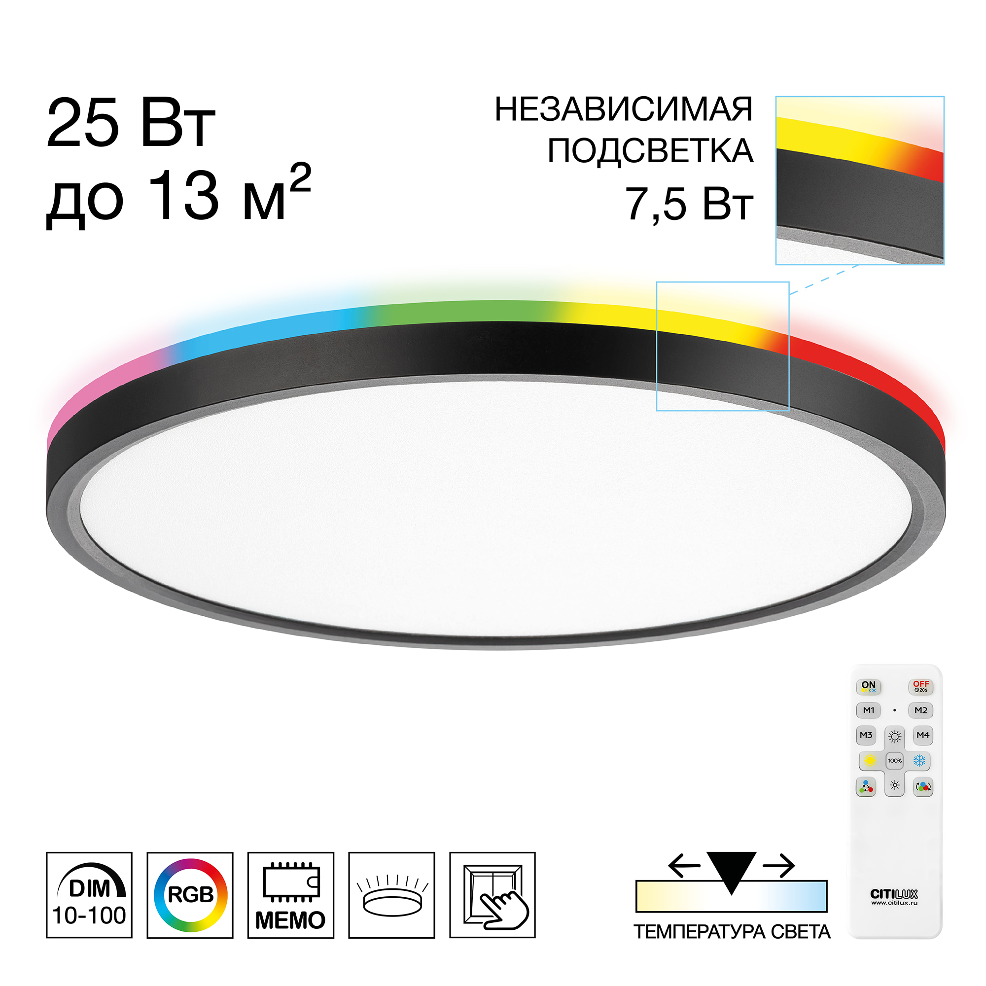 Citilux NORMA CL749321 LED RGB Светильник с пультом Чёрный арт. 89482