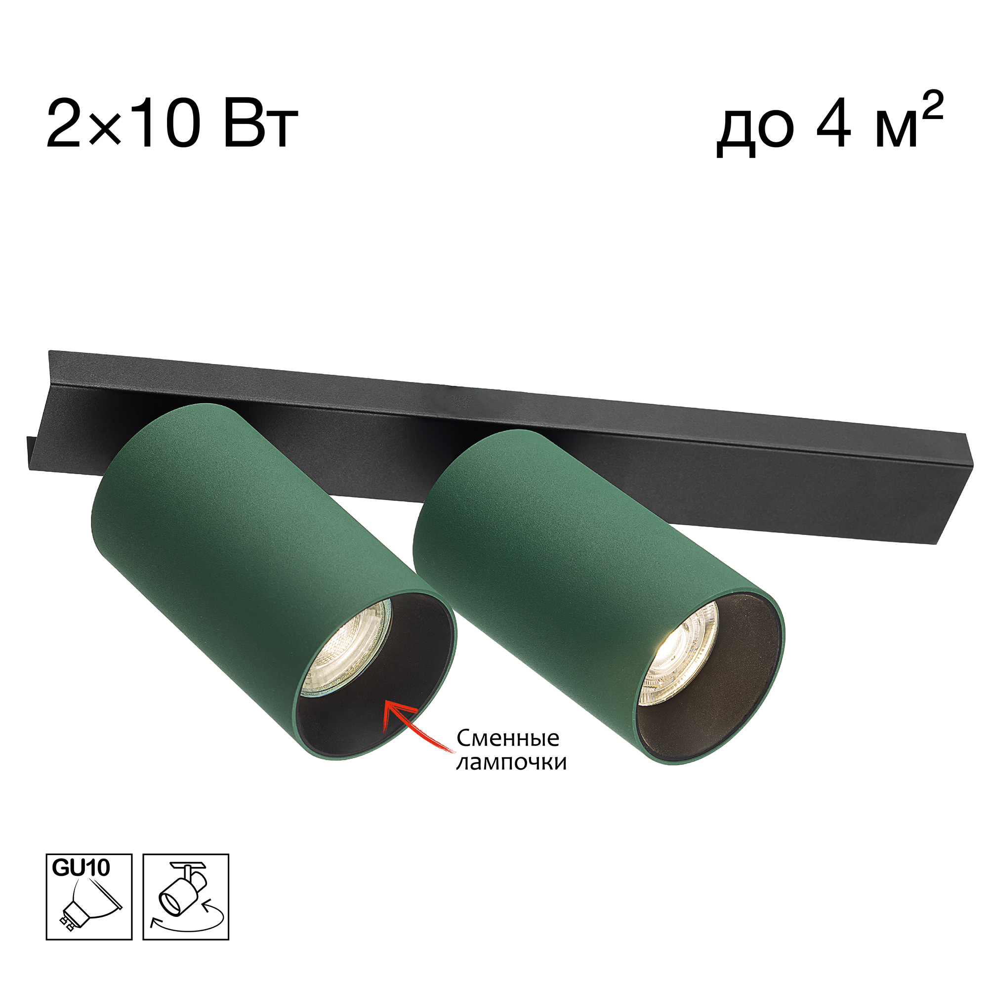 Citilux AXEL CL512525 Спот поворотный двойной Зелёный арт. 129439