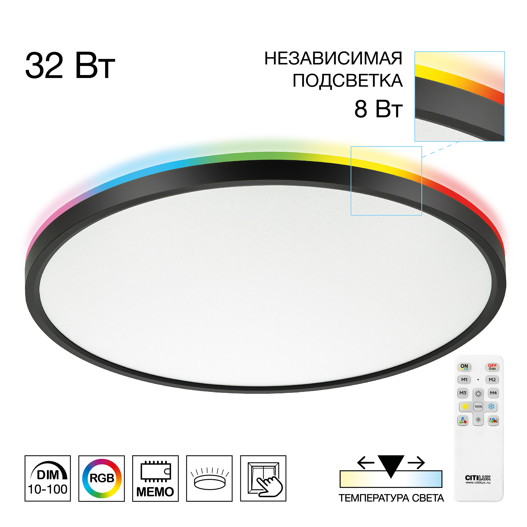 Citilux NORMA CL749401 LED RGB Светильник с пультом Чёрный арт. 89523