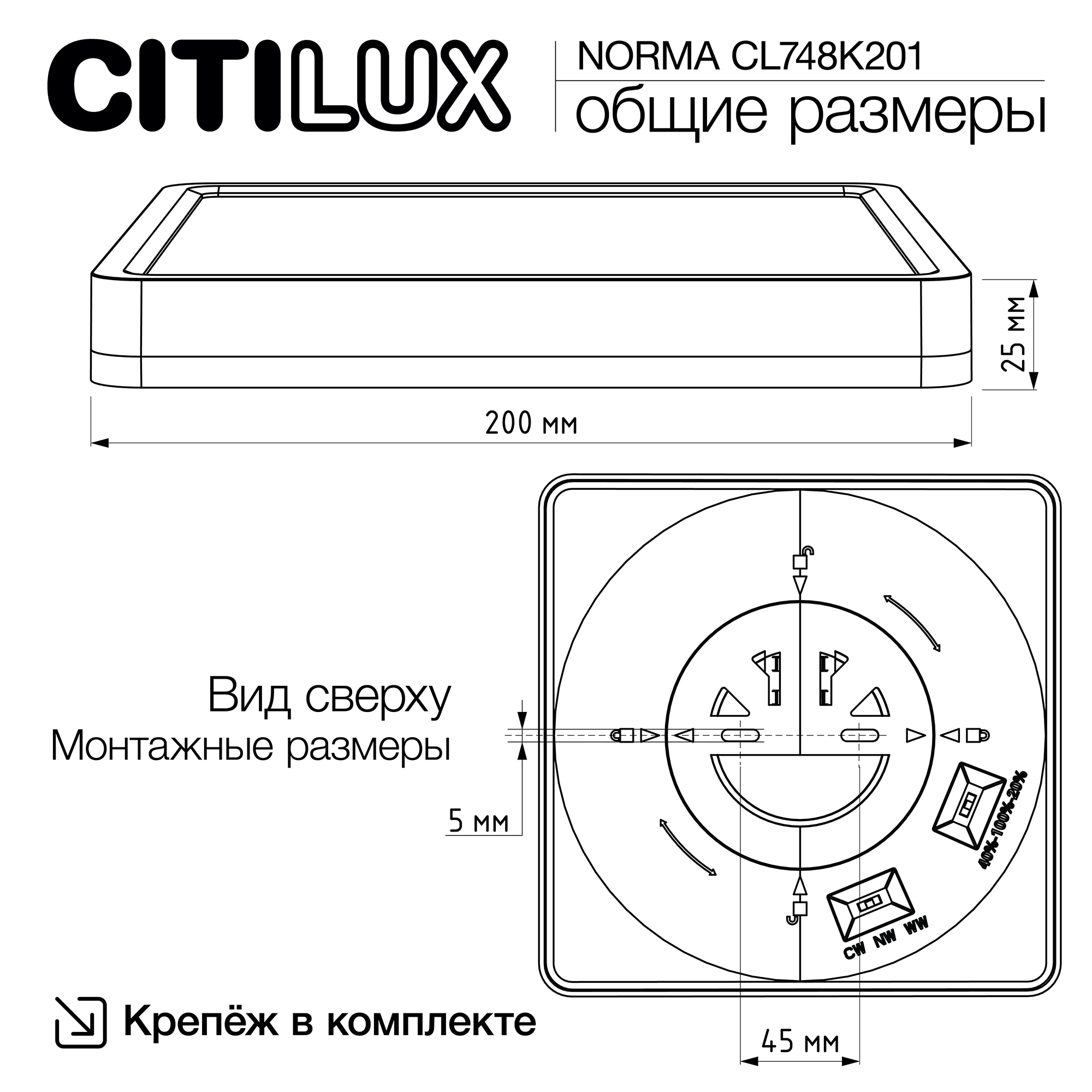 Citilux NORMA CL748K201 LED Светильник с подсветкой Чёрный арт. 89383