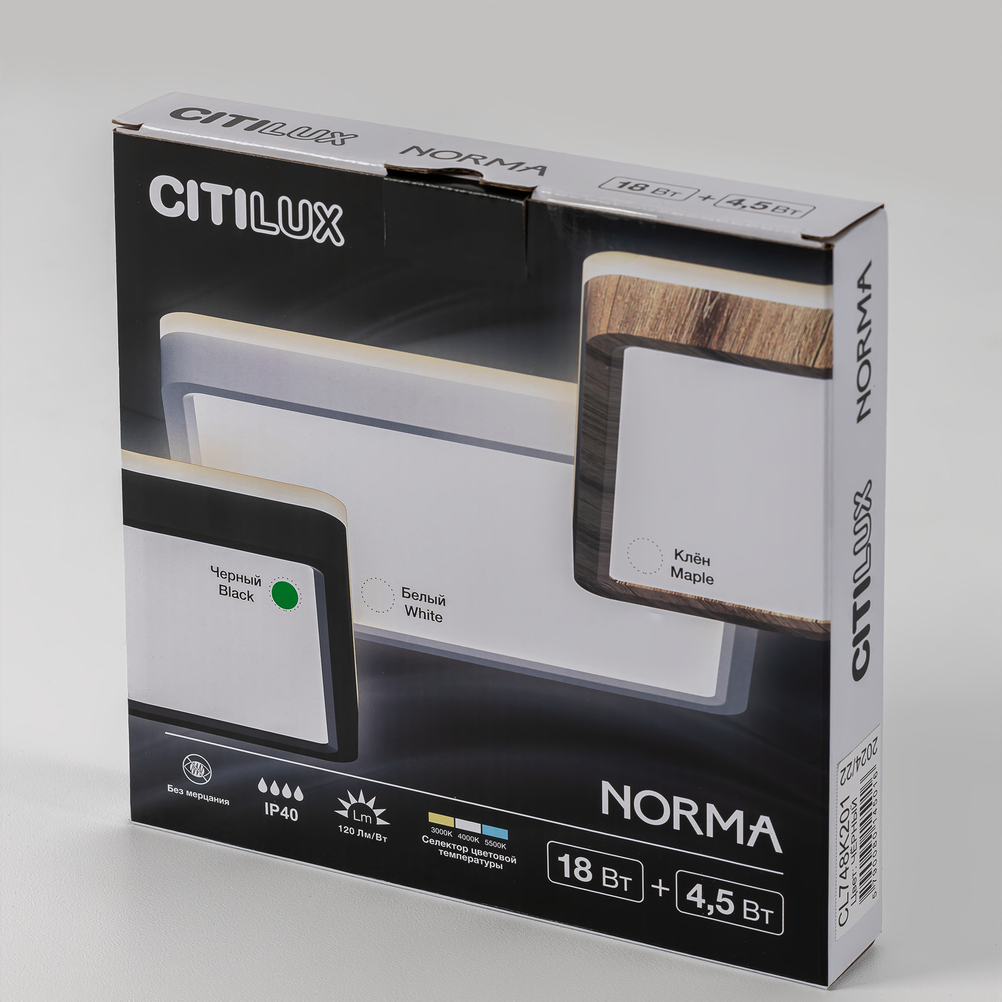Citilux NORMA CL748K201 LED Светильник с подсветкой Чёрный арт. 89383