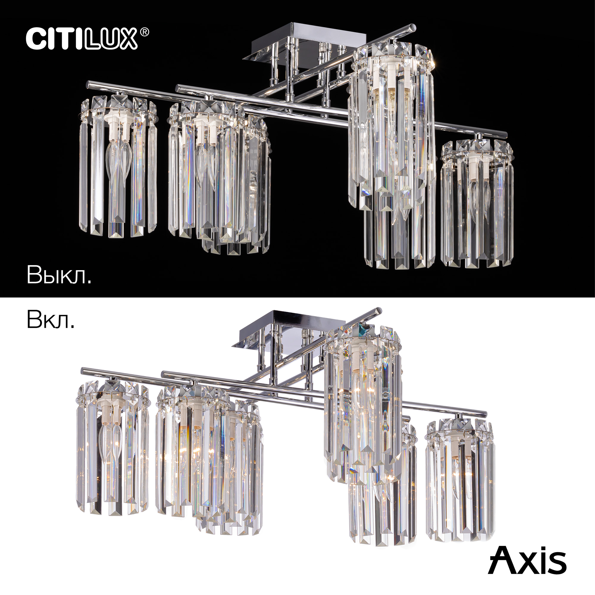 Citilux AXIS CL313281 Люстра хрустальная потолочная Хром арт. 89230