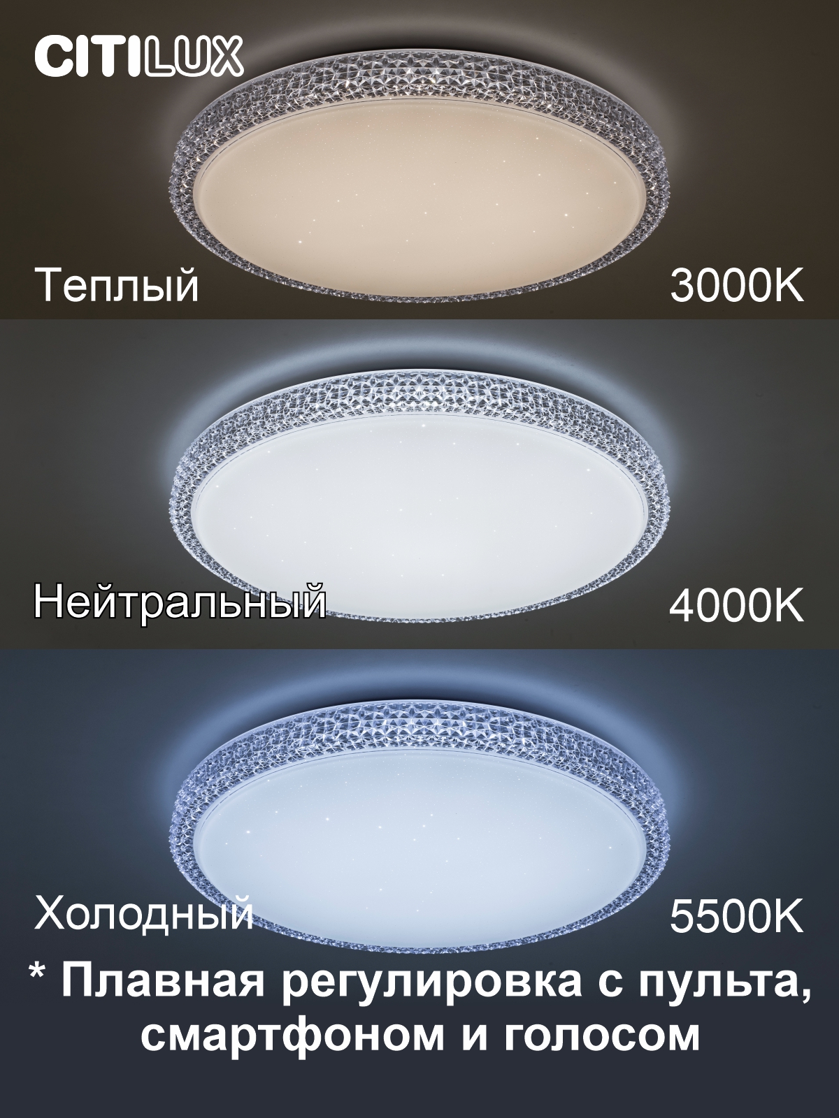 Citilux Альпина Смарт CL718A60G RGB Умная люстра арт. 126352